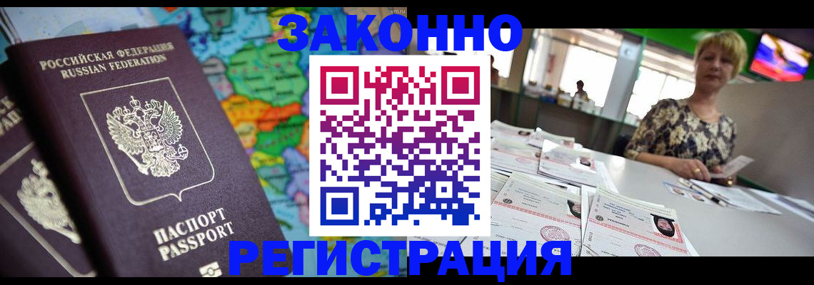 прописка в квартире в Сельцо