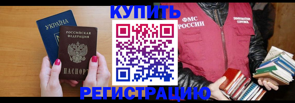 временная регистрация собственник в Сельцо