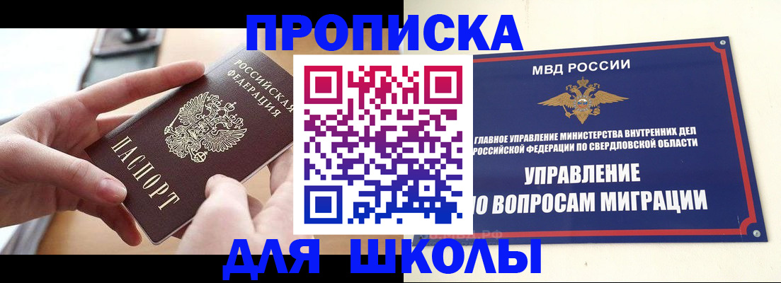 прописка законно в Сельцо